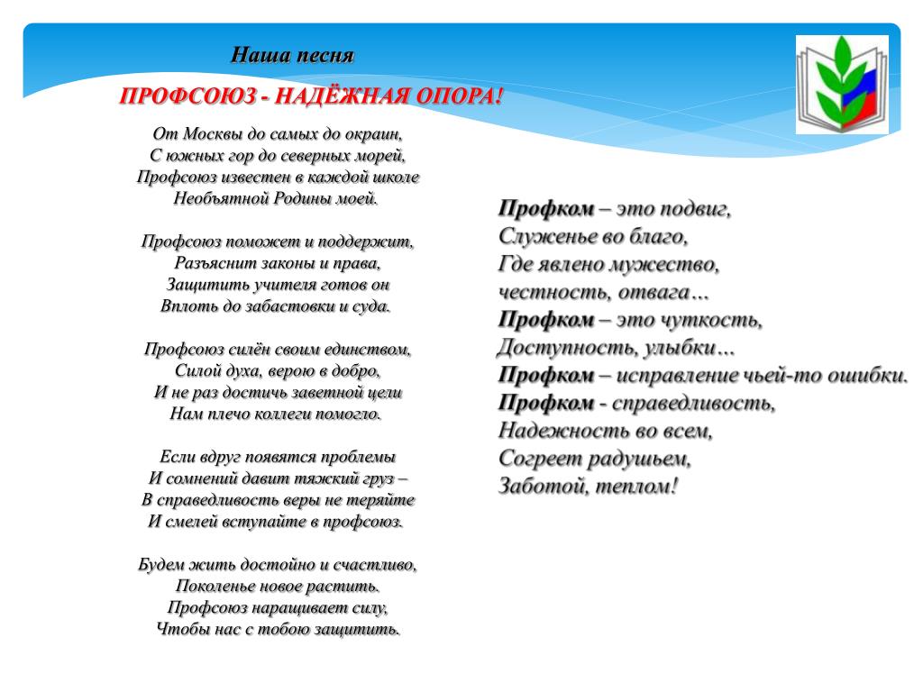 Походная песня текст: Тексты туристических песен — Транспортная компания  «Гранд Атлантис» — перевозка сборных грузов